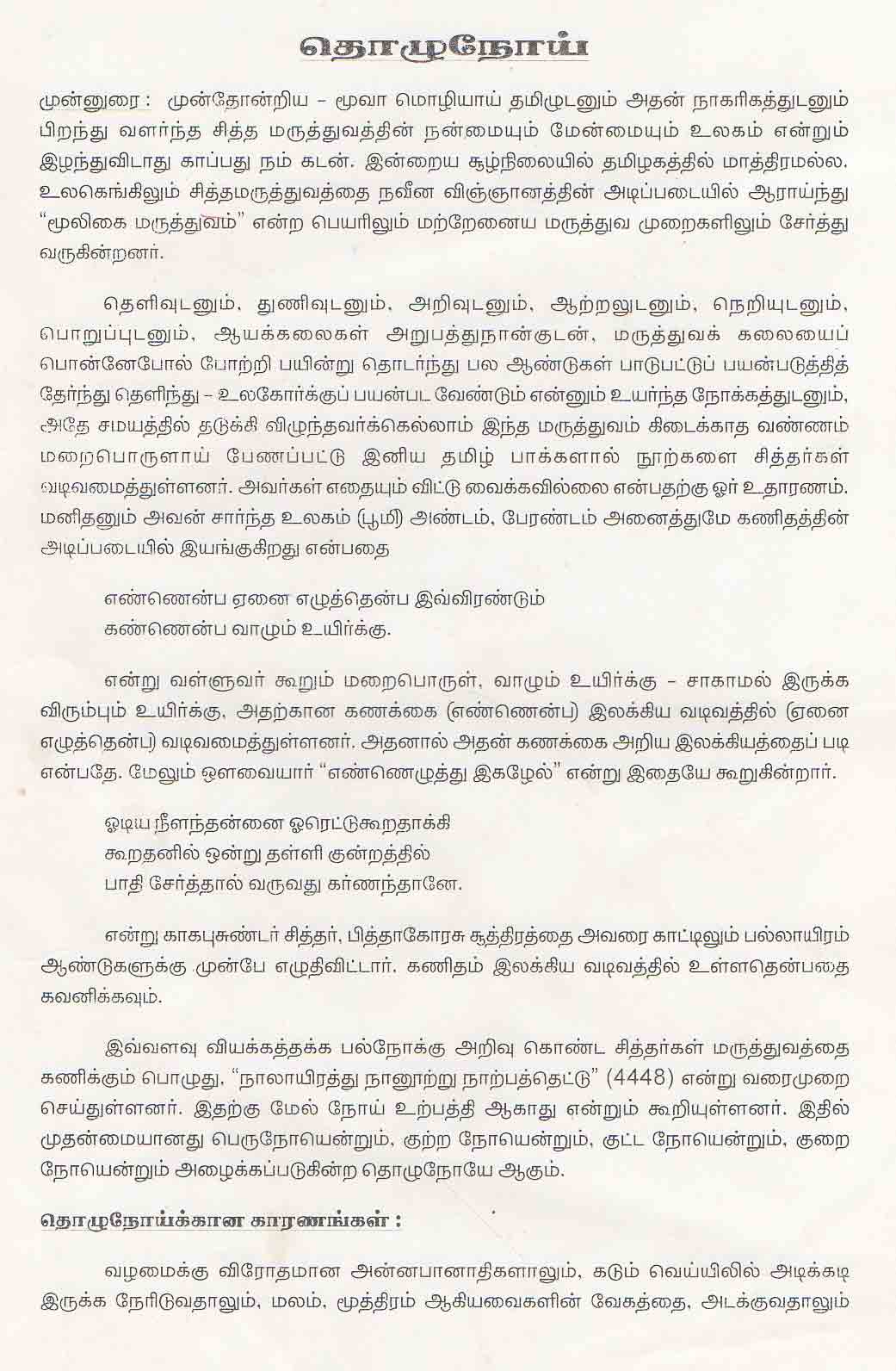 sitharmarupu001