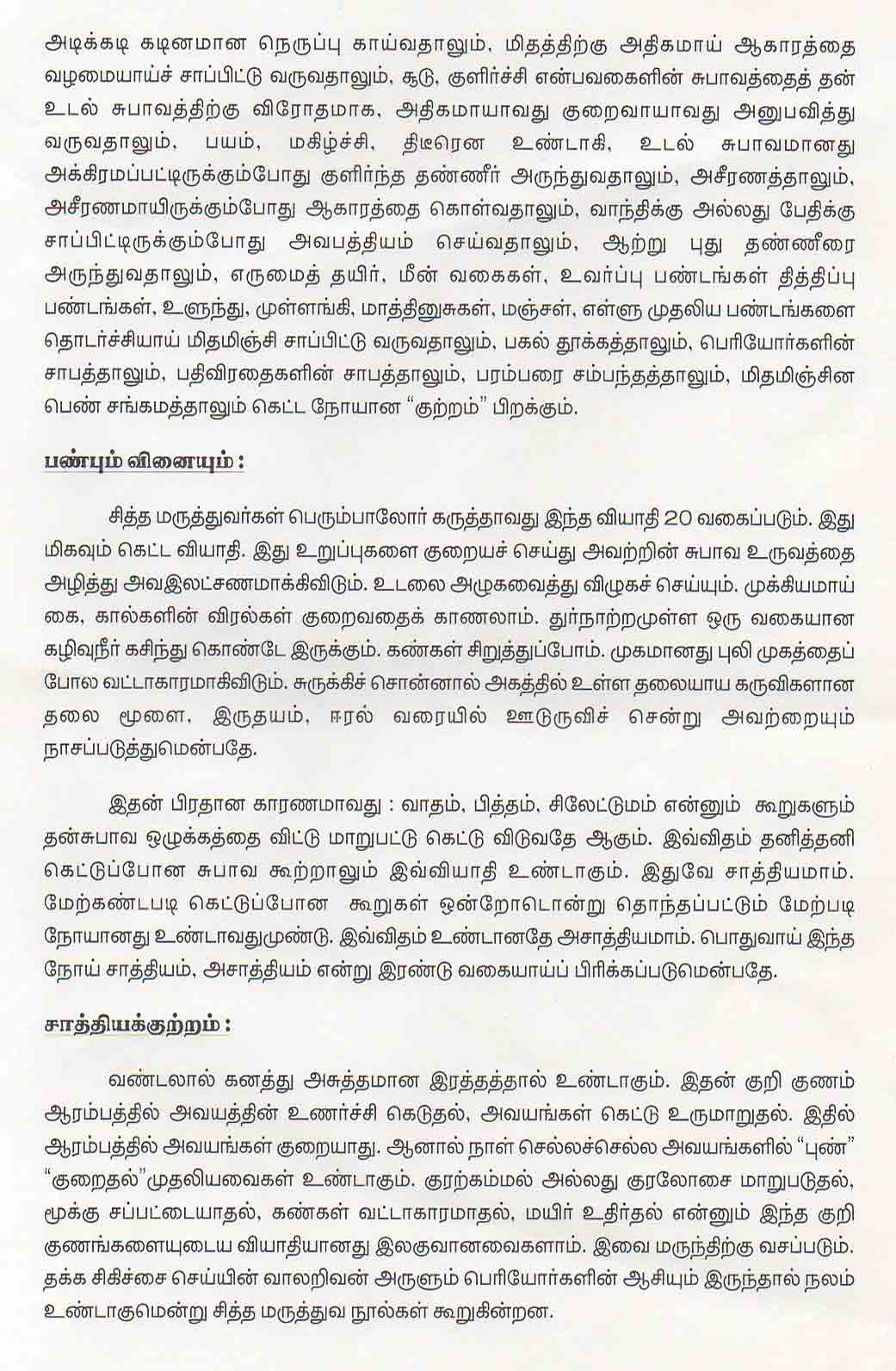 sitharmarupu002