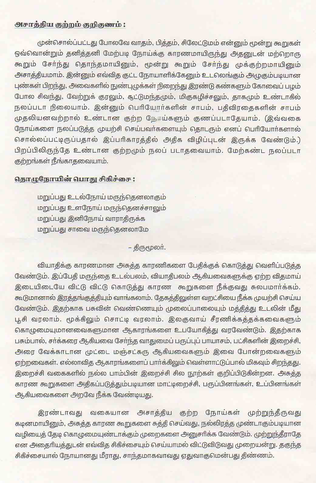 sitharmarupu003
