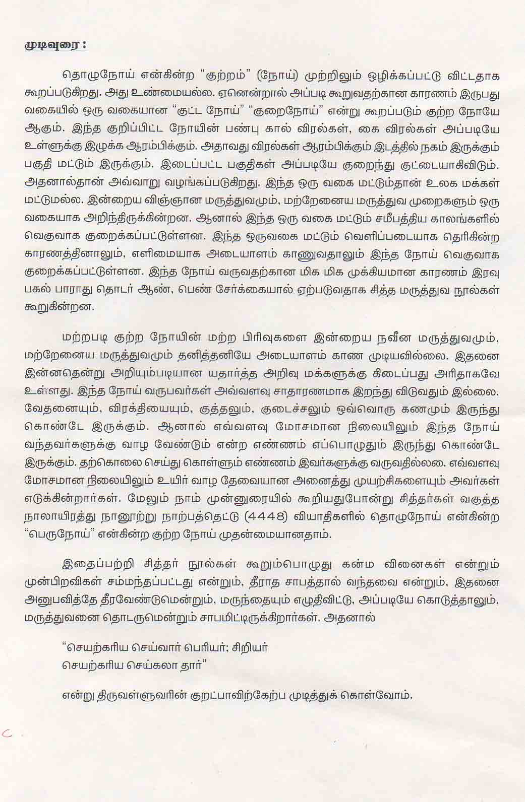 sitharmarupu004